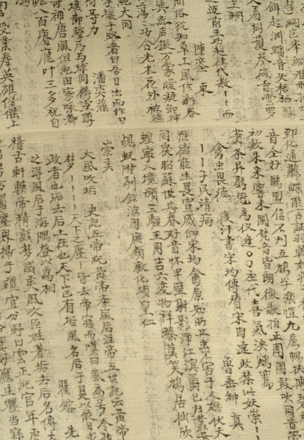 Imperial Exam Cheat Sheet Sarajo Antique Textiles