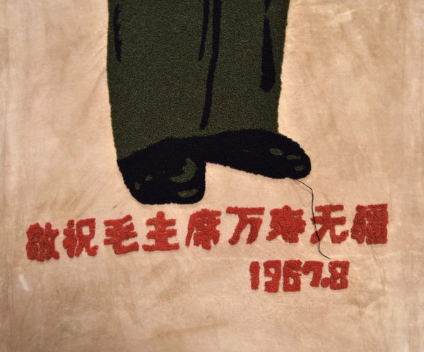 Chairman Mao Banner